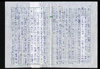 主要名稱：明四家傳（二十五）南京解元圖檔，第7張，共11張